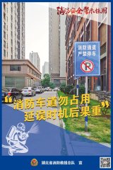 12张能保命的“火灾”警示高清图